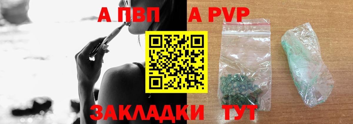 Alfa_PVP Crystall Химки