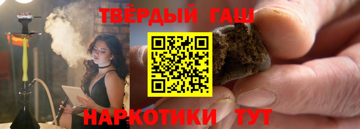 ГАШ  Гашиш ice o lator  Вход с VPN  ГАШ хэш  Химки 