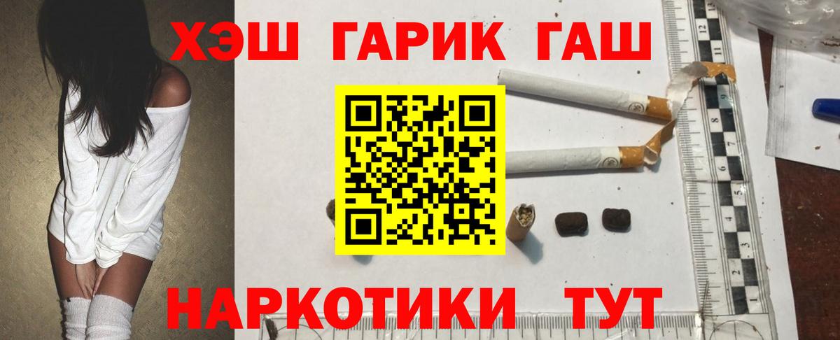 ГАШИШ гарик Химки