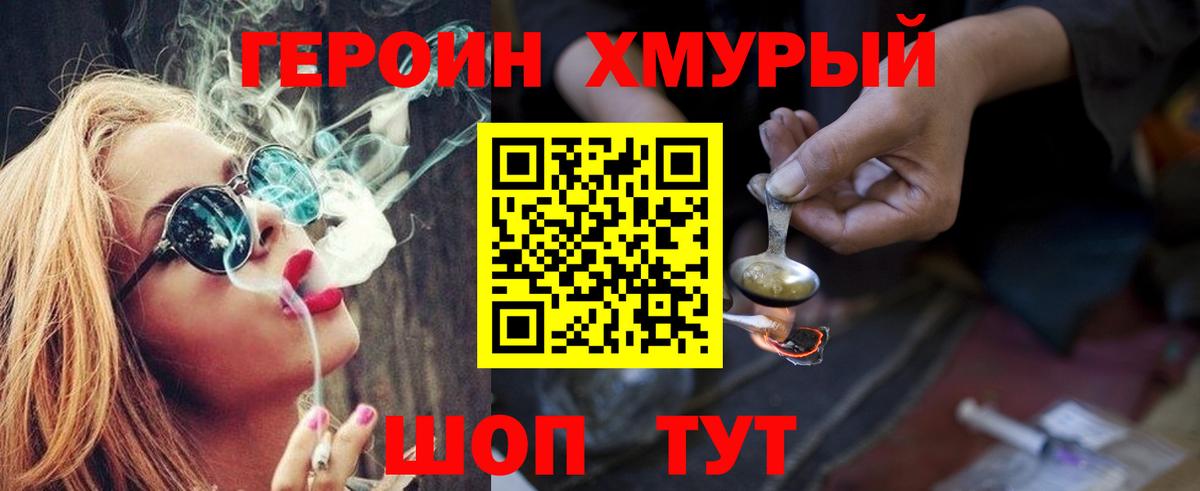 Химки  ГЕРОИН Афган  Вход с VPN 