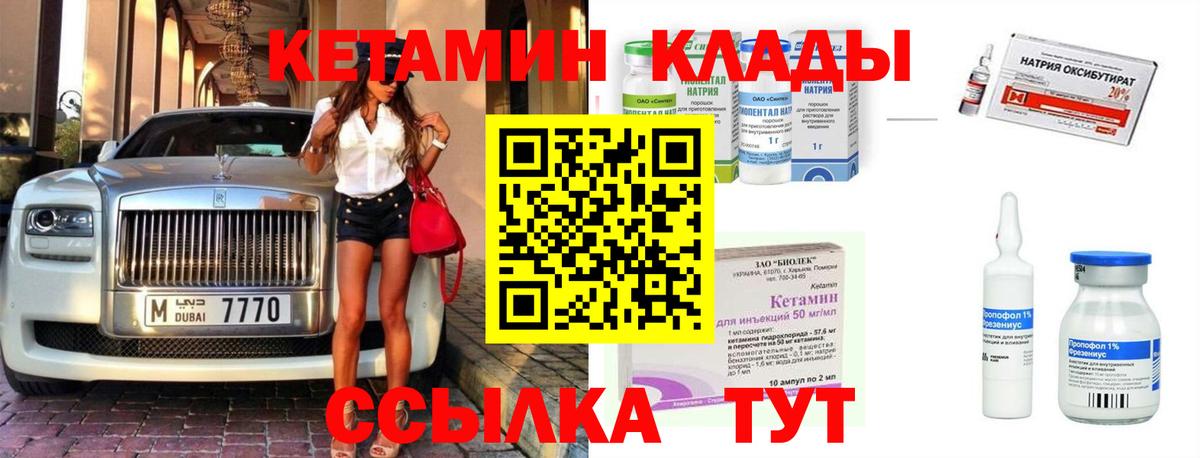 Химки  КЕТАМИН VHQ  Кетамин VHQ  Вход с VPN 