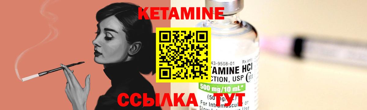 Кетамин ketamine Химки