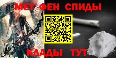 метамфетамин Нальчик