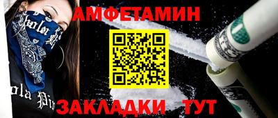 метамфетамин Нальчик