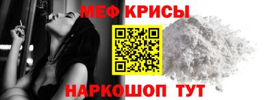 метамфетамин Нальчик