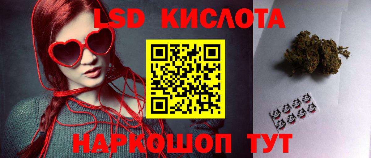 LSD-25 экстази ecstasy Химки