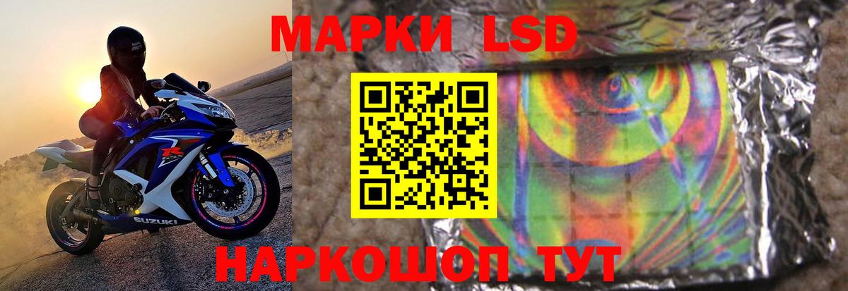 ЛСД экстази кислота  LSD-25 экстази ecstasy  Вход с VPN  Химки 