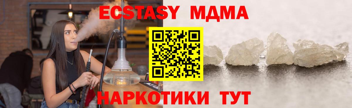 MDMA crystal  Вход с VPN  MDMA кристаллы  Химки 
