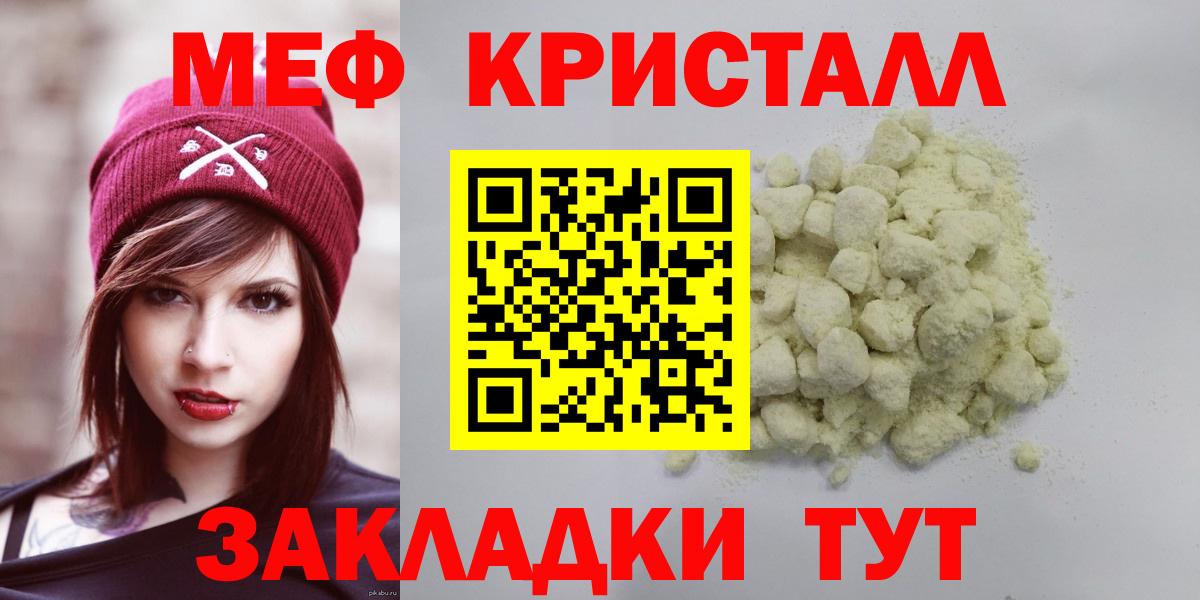 Химки  МЯУ-МЯУ мука  Мефедрон  Мефедрон 4 MMC  Вход с VPN 