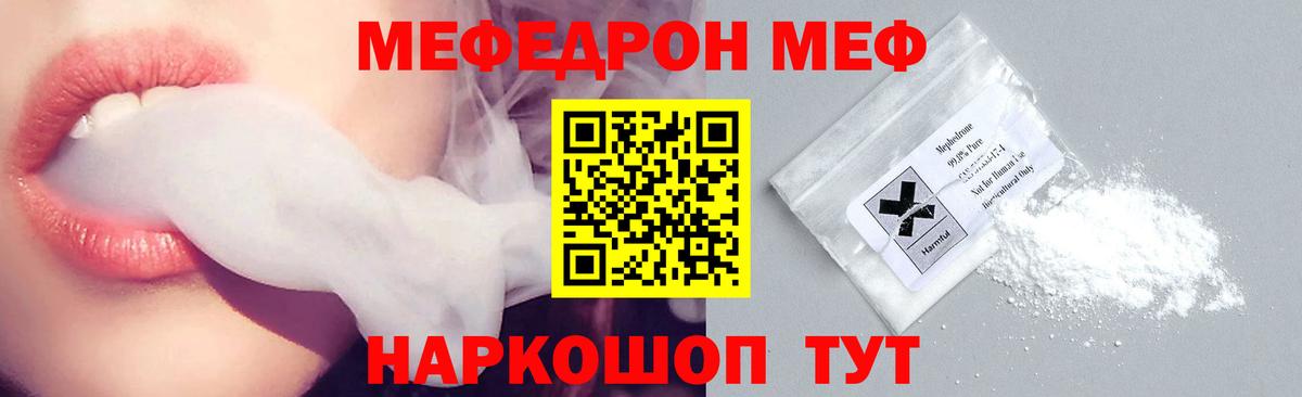 Мефедрон Химки