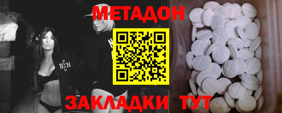 ссылка на мегу зеркало  Вход с VPN  Химки  МЕТАДОН мёд 