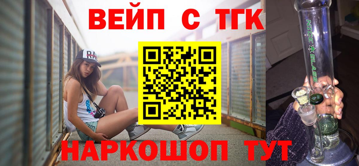 Дистиллят ТГК вейп  Вход с VPN  Химки 